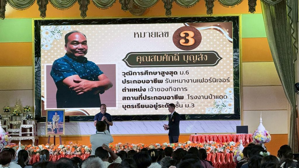 LINE_ALBUM_ประชุมใหญ่สามัญ68_260622_78