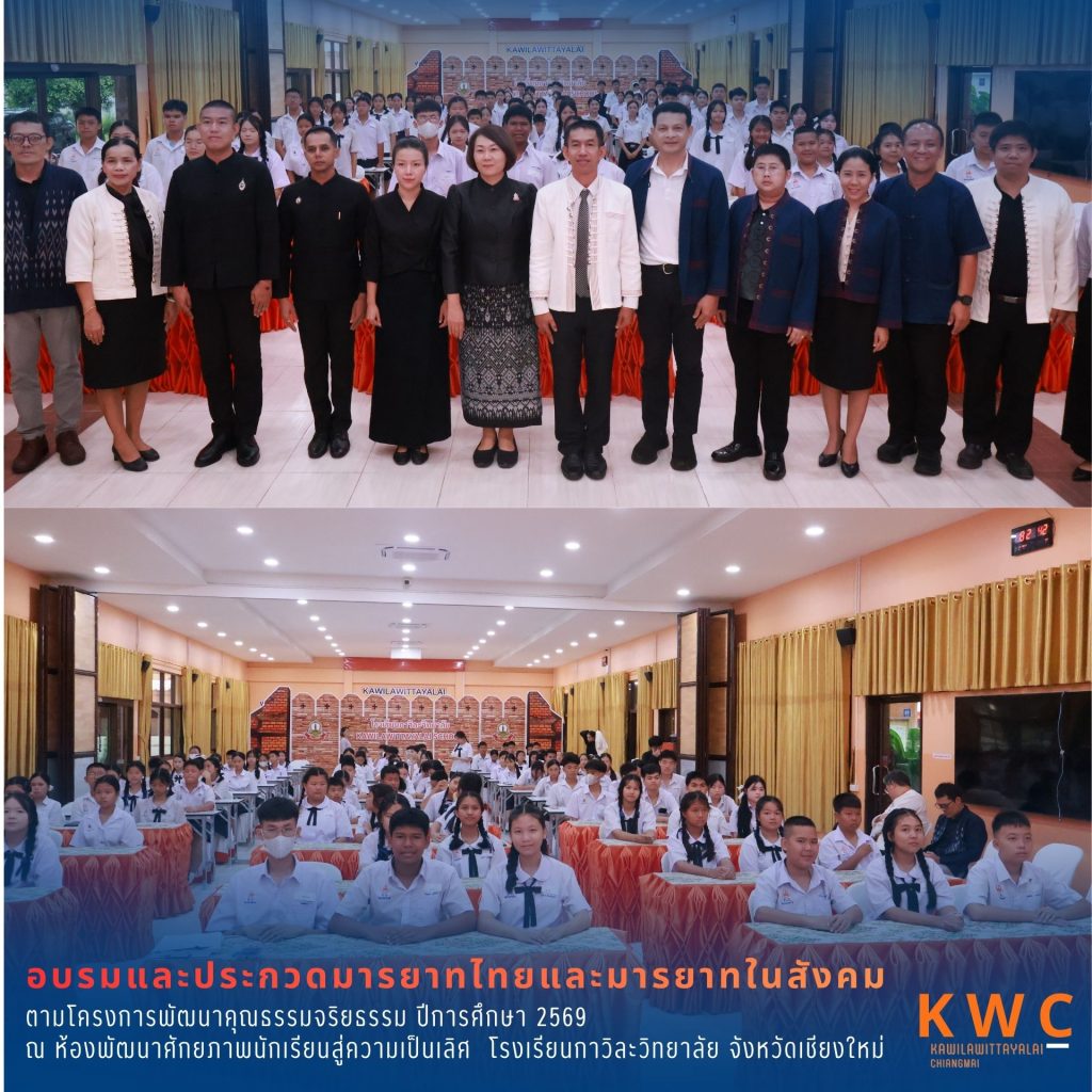 KAWILA WITTAYALAI CHIANGMAI