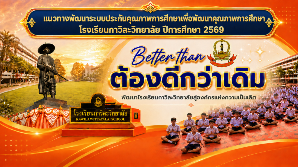 IQA 2568 นำเสนอออนไลน์_0